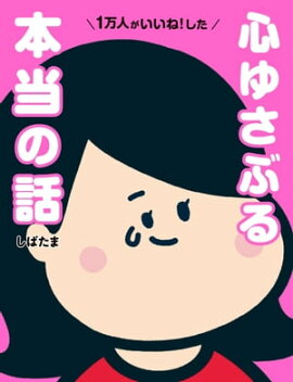 楽天kobo電子書籍ストア Bar白色天 女と男 欲望の百物語 6 森田智