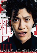 Quick Japan(クイック・ジャパン)Vol.180 2025年10月発売号 [雑誌]
