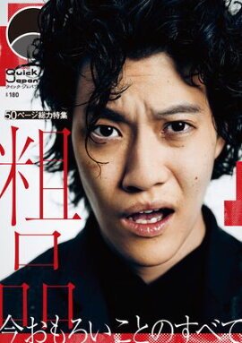 Quick Japan(åѥ)Vol.180 2025ǯ10ȯ [] 
