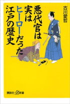 楽天市場】悪代官の通販 