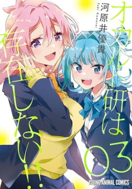 ������ȸ���¸�ߤ��ʤ����� 3 