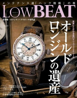 LowBEAT No.13 