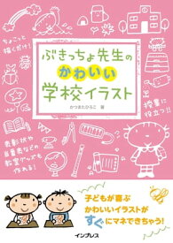 楽天市場 先生 イラスト 画像の通販