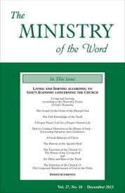 The Ministry of the Word, Vol. 27, No. 10: Living and Serving according to God's Economy concerning the Church【電子書籍】[ Various Authors ]