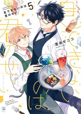 ©ǤʤΤϷΤ 5ŻҸ꤫ա 