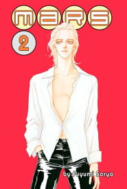 MARS 2【電子書籍】[ Fuyumi Soryo ]