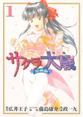 楽天kobo電子書籍ストア 新サクラ大戦 The Comic 3 野口こゆり 楽天kobo電子書籍ストア 新サクラ大戦 The Comic 3 野口こゆり