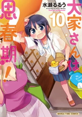 楽天kobo電子書籍ストア おしかけツインテール １巻 高津ケイタ