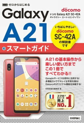 Ϥ롡ɥ Galaxy A21 SC-42Aޡȥ 