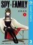 SPY��FAMILY 3 