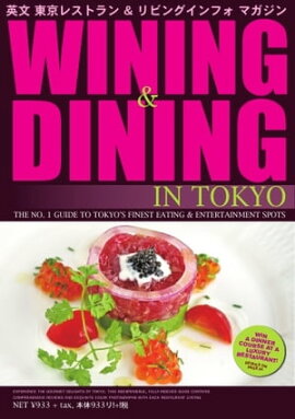 Wining  Dining in Tokyoʥ磻˥󥰡˥󥰡 44 44