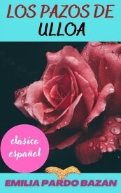 Los pazos de Ulloa【電子書籍】[ Emilia Pardo Baz?n ]