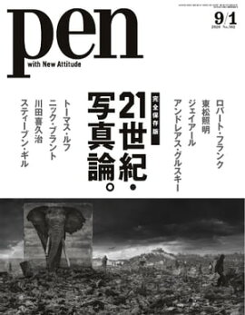 Pen 2020年 9/1号 