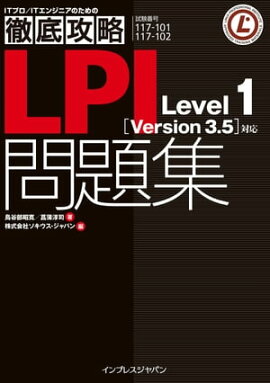 Ű칶άLPI꽸 Level1 Version 3.5бŻ 