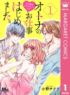 楽天kobo電子書籍ストア Mellow Mellow 1 四元シマコ