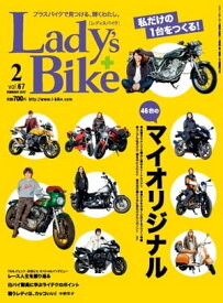 レディスバイク 2017年2月号【電子書籍】