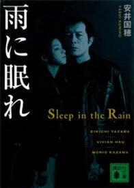 楽天市場 未成年 ドラマ 小説 エッセイ 本 雑誌 コミック の通販