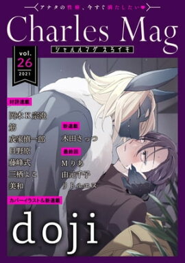 Charles Mag vol.26 -��������- 