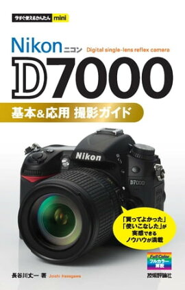 ˥ D7000 ܡ ƥ 