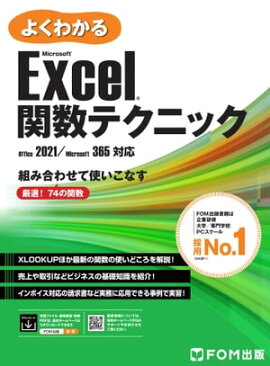 �褯�狼�� Microsoft Excel �ؿ��ƥ��˥å� Office 2021��Microsoft 365�б� 