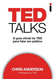 TED Talks O guia oficial do TED para falar em p?blico【電子書籍】[ Chris Anderson ]