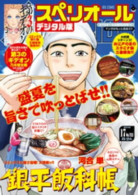 �ӥå����ߥå����ڥꥪ���� 2016ǯ17���2016ǯ8��12��ȯ��� 