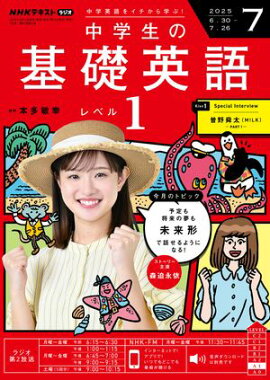 �Σȣ˥饸�� ������δ��ñѸ졡��٥룱 2025ǯ7���λ���� 