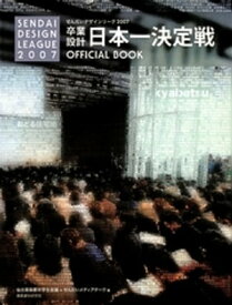 楽天市場 せんだいメディアテーク イベントの通販