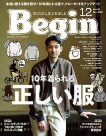 Begin(ビギン） 2025年12月号【電子書籍】