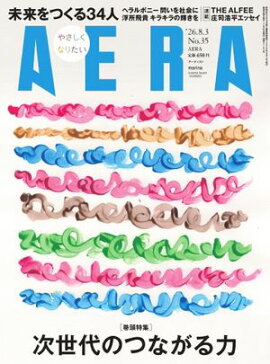 AERA 2026.8.3 