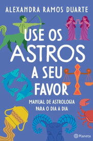 Use os astros a seu favor【電子書籍】[ Alexandra Ramos Duarte ]