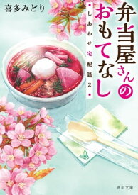 楽天市場 喜多 みどりの通販