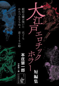 楽天市場 エロチックホラーの通販