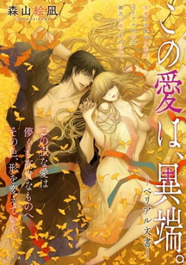 楽天kobo電子書籍ストア 殺されるなら いっそ桜の木の下で 桜田雛