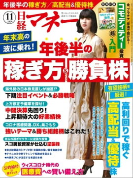 ���Хޥ͡� 2020ǯ11��� [����] 