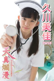 楽天市場 天真爛漫 久川の通販