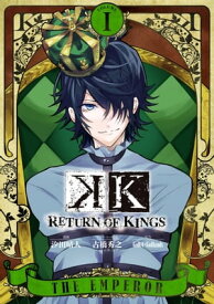 K RETURN OF KINGS 1巻【電子書籍】[ 汐田晴人 ]