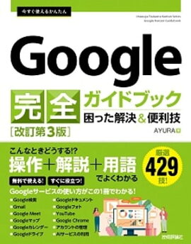 Ȥ뤫󤿤Google ɥ֥å ä&β3ǡ 
