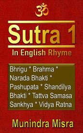 Sutra 1 in English rhyme【電子書籍】[ Munindra Misra ]
