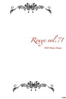 Rouge vol.71