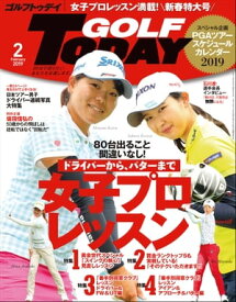 GOLF TODAY 2019年2月号【電子書籍】[ 三栄書房 ]