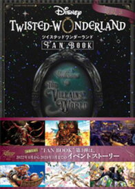 『ディズニー　ツイステッドワンダーランド』　FAN　BOOK　VOL．3【電子書籍】[ ディズニーファン編集部 ]