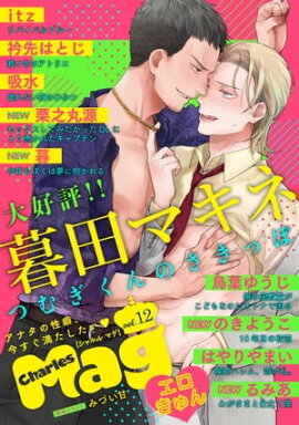 Charles Mag vol.12 -- 
