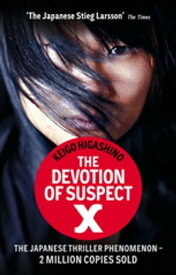 The Devotion Of Suspect X A DETECTIVE GALILEO NOVEL【電子書籍】[ Keigo Higashino ]