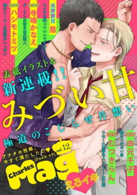 Charles Mag vol.12 -��������- 