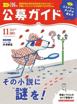 ���祬���� 2019ǯ11��� 