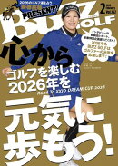 BUZZ GOLF（バズゴルフ） 2026年2月号
