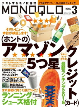 MONOQLO 2015ǯ3��� 