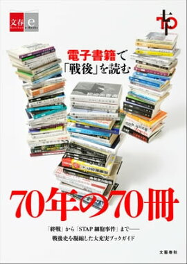 70ǯ70ŻҽҤǡפɤʸe-Books 