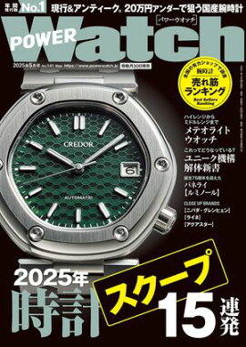 POWERWatch No.141 